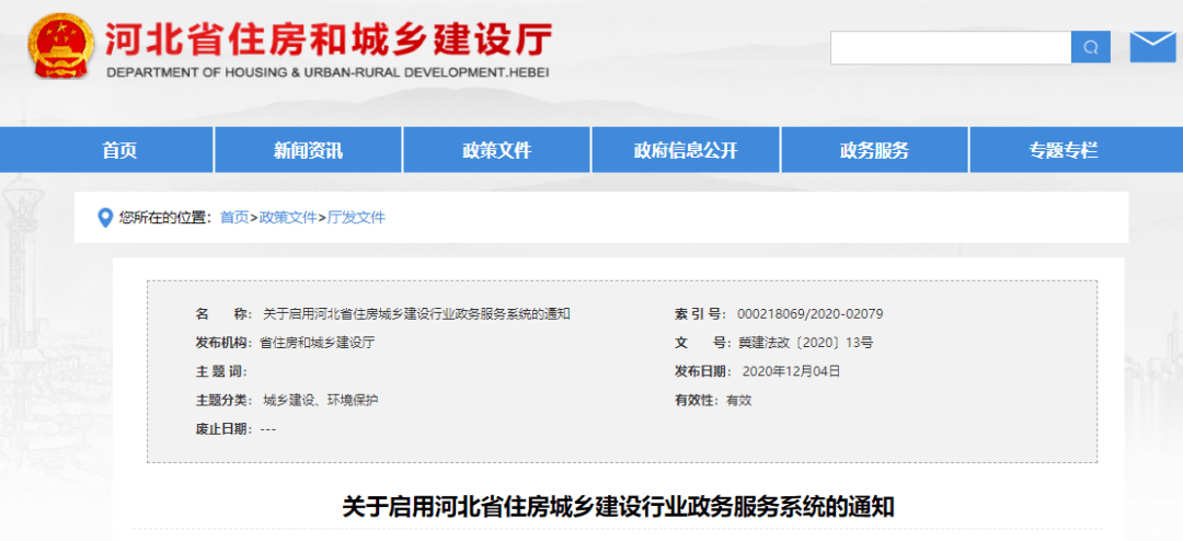 12月20日起河北省一體化垂管體例啓用！天分證书同一实行电子化发放！